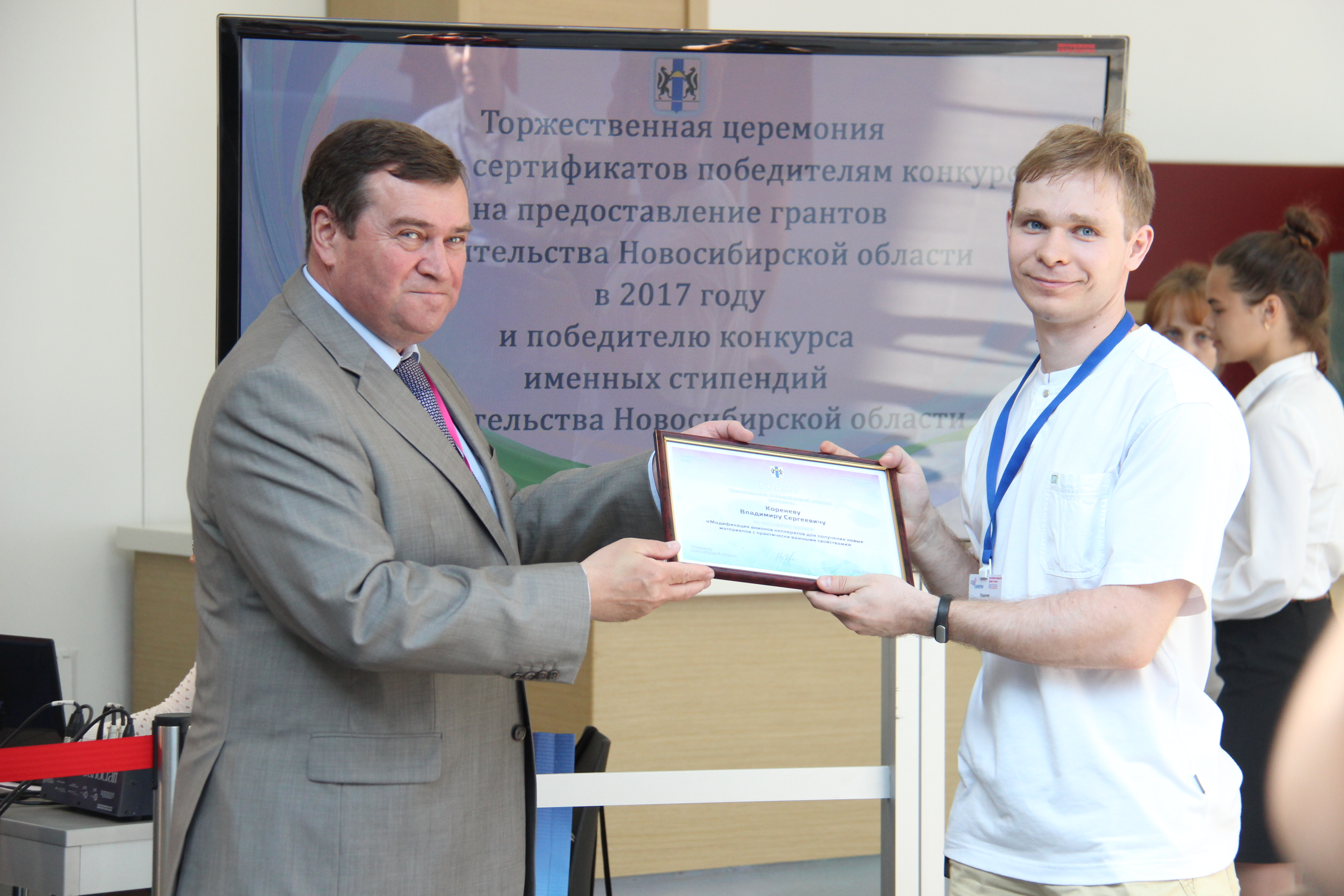 Конкурс на предоставление грантов молодым ученым Конкурс на предоставление грантов молодым ученым
