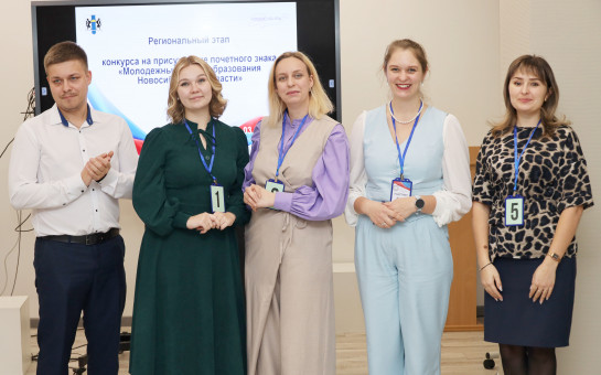 Пять молодежных лидеров пополнили резерв управленческих кадров системы образования региона