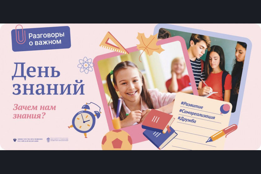 Разговоры о важном цикл внеурочных занятий 2022 2023 презентация
