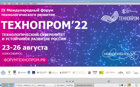 Заканчивается регистрация на участие в Международном форуме технологического развития «ТЕХНОПРОМ»
