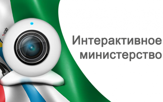Актуальные вопросы взаимодействия семьи и образовательной организации обсудят на вебинаре