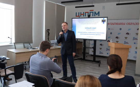 Особенности и перспективы реализации регионального проекта «Сетевой учитель» обсудили в НИПКиПРО 