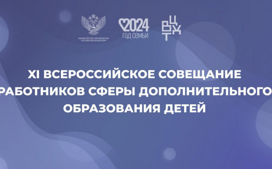 В России охват детей, занятых в системе дополнительного образования, вырос до 80%