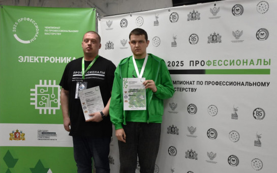Итоги межрегионального чемпионата по профессиональному мастерству «Профессионалы»