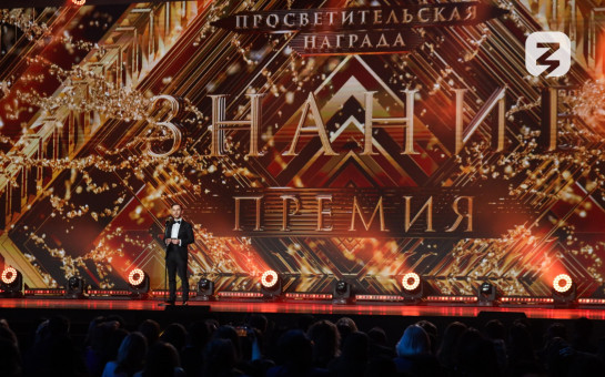 «Знание» выберет лучшего просветителя Новосибирской области
